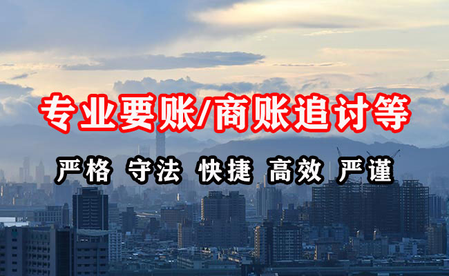 精河清债公司